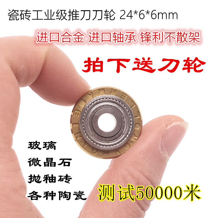Manual ceramic tile cutting machine Push knife Knife head Floor tile bearing Cutter wheel Crystal Stone Push knife wheel Glass sectionin the Hardware/Tool , Hand Tools , Knife , Glasscutter category - from Buy2taobao.com to provide professional Taobao agent buy service