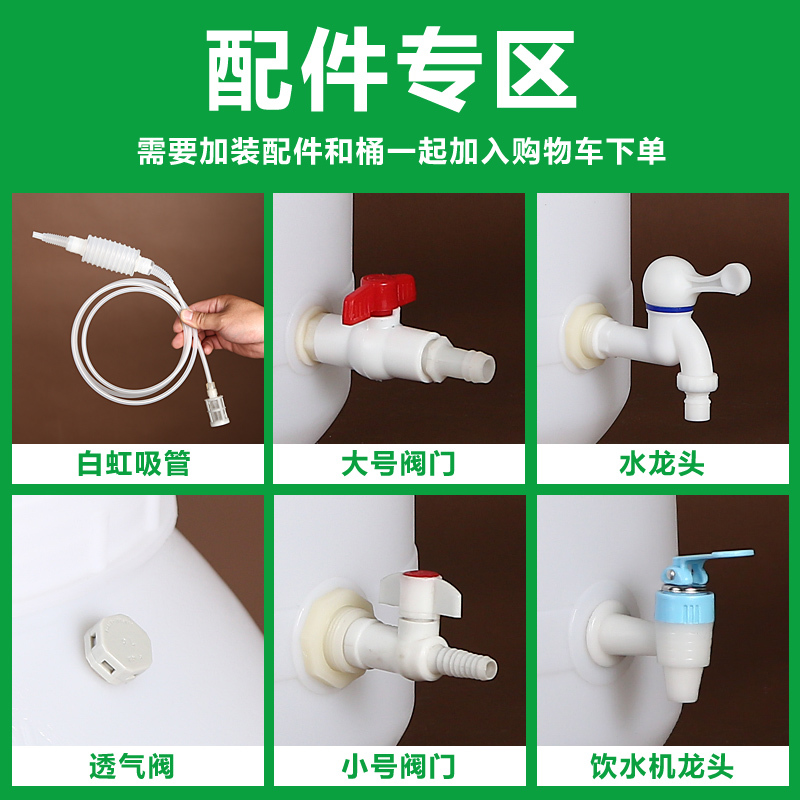 塑料桶配件食品级虹吸管透气阀放水阀门接头水龙头开关饮水机龙头|msdalam kategori perkakasan/alat, jentera perkakasan, injap, bola - dari Buy2taobao.com untuk memberikan perkhidmatan ejen Taobao profesional membeli