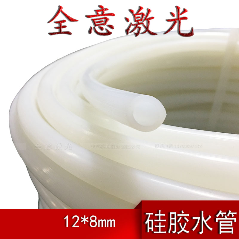 激光切割機水管氣管 激光管矽膠水管 激光切割機配件 雕刻機水管在類目 五金/工具, 機電五金, 焊接設備, 激光切割機中 - 來自Buy2taobao.com提供專業的淘寶代購服務