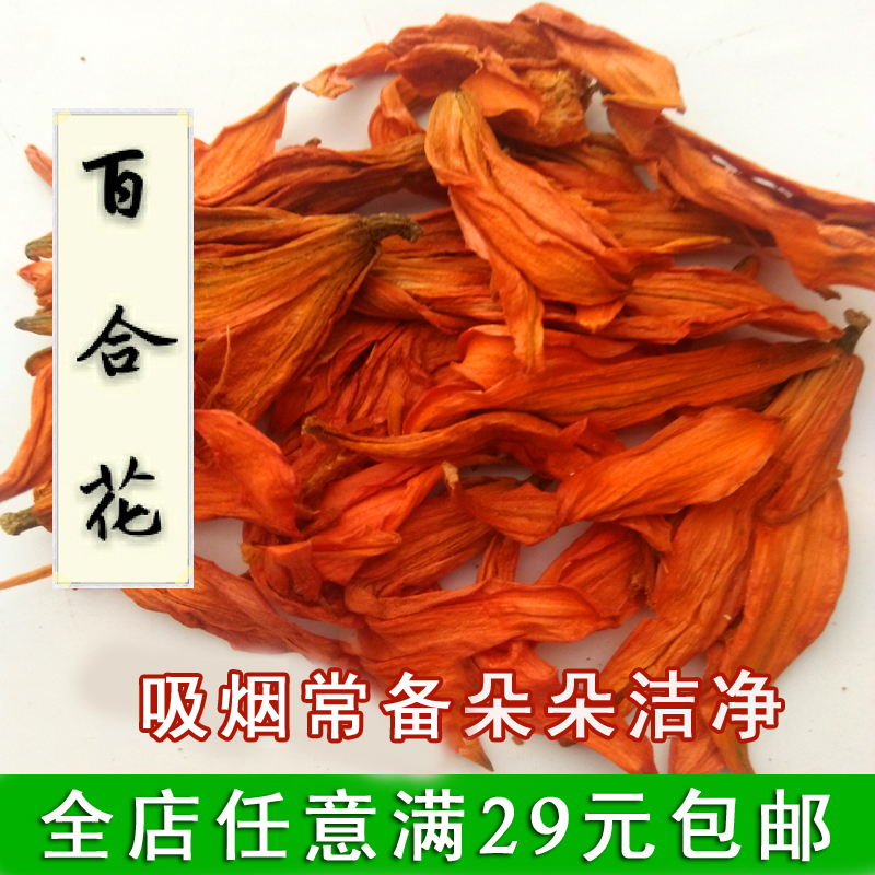纯干百合花天然散装50g,可配特级安神助眠茶叶 茉莉花 桂花泡茶在类目 茶, 代用/花草/水果/再加工茶, 代用/花草茶中 - 来自Buy2taobao.com提供专业的淘宝代购服务