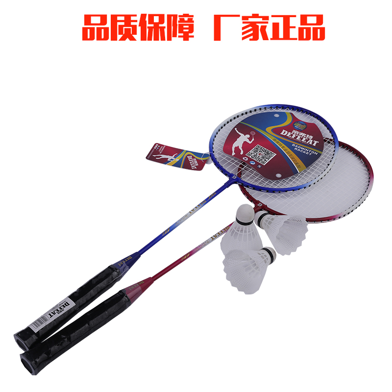 正品羽毛球拍雙打2只支裝特價全國包郵成人新品鋁合金羽毛拍在類目 運動/瑜伽/健身/球迷用品, 羽毛球, 羽毛球拍中 - 來自Buy2taobao.com提供專業的淘寶代購服務