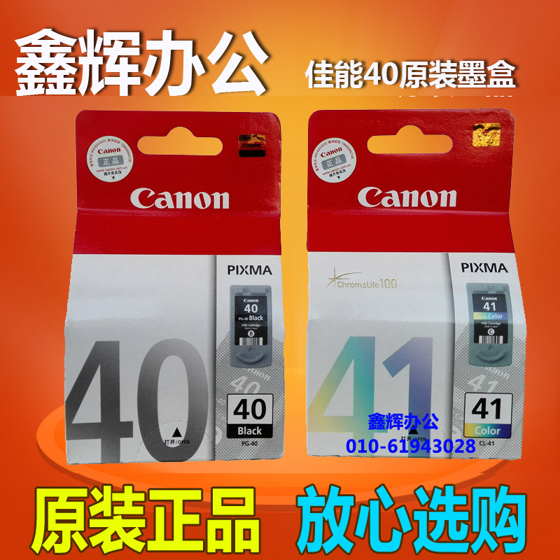 原装 佳能 CL-41 ip1180 MX308 MP198 MX318 ip1600 PG40 墨盒在类目 办公设备/耗材/相关服务, 墨粉硒鼓耗材类, 墨盒中 - 来自Buy2taobao.com提供专业的淘宝代购服务