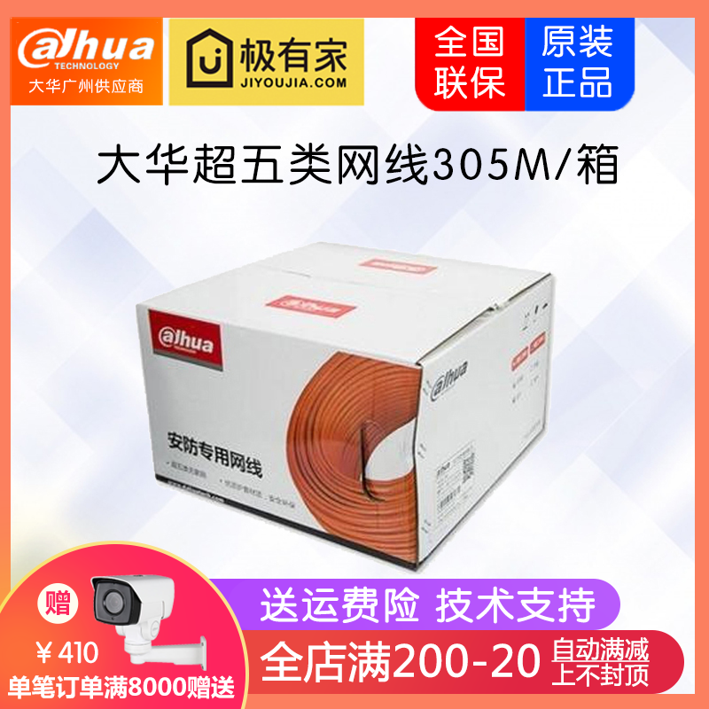 大华超5类网线 超五类网线0.5无氧铜 DH-PFM920I-5EU|msdalam kategori elektronik/Electrician, Wire, kabel rangkaian - dari Buy2taobao.com untuk memberikan perkhidmatan ejen Taobao profesional membeli