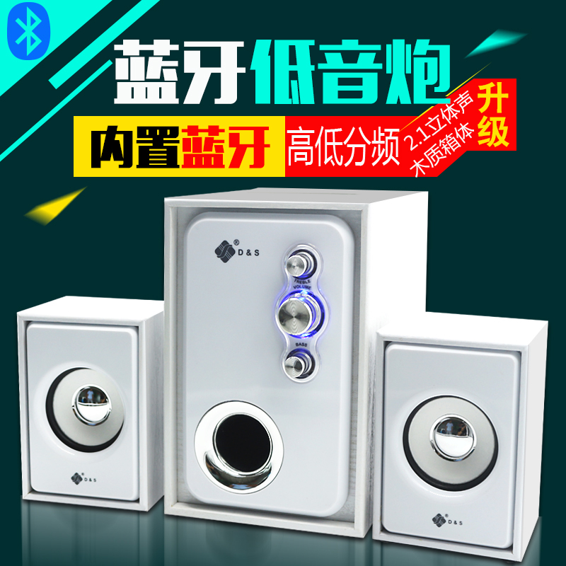 电脑多媒体蓝牙音箱插卡U盘家用重低音炮无线智能台式音箱小音响|ruв категории видео электрических приборов, мультимедиа компьютер громкоговоритель - от Buy2taobao.com для оказания профессиональной услуги покупки агента Taobao
