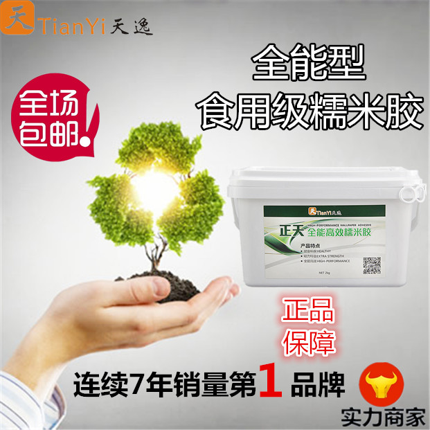 正天 食用级 原料糯米胶 超环保壁纸胶 湿胶 糯米胶桶胶在类目 基础建材, 配件专区, 贴墙纸配件, 胶水中 - 来自Buy2taobao.com提供专业的淘宝代购服务