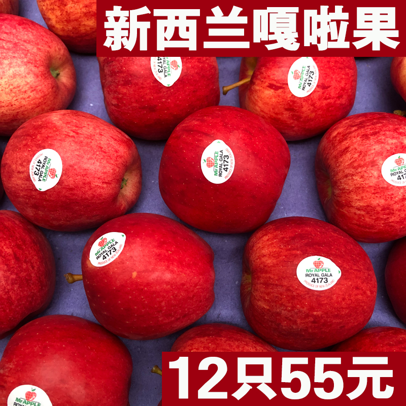 新西兰进口嘎啦果 苹果 12个新鲜苹果 gala加力果 姬娜果进口水果在类目 水产肉类/新鲜蔬果/熟食, 新鲜水果, 苹果中 - 来自Buy2taobao.com提供专业的淘宝代购服务