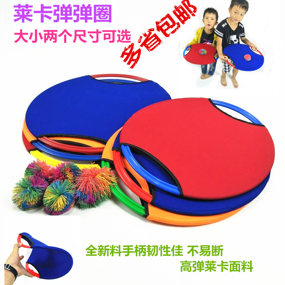 幼儿园室外玩具爱婴莱卡弹弹圈趣味感统游戏亲子玩具魔飞盘抛接盘|ruв категории игрушка/коляска/головоломка/блоки/модель, спорт на открытом воздухе/досуг/традиционные игрушки, игры с мячом игрушки/игры с мячом - от Buy2taobao.com для оказания профессиональной услуги покупки агента Taobao
