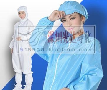 无尘服 连体服 无尘连体服 三件套连体服 防静电防尘服 员工服在类目 五金/工具, 施工保护, 防护服, 防静电服中 - 来自Buy2taobao.com提供专业的淘宝代购服务