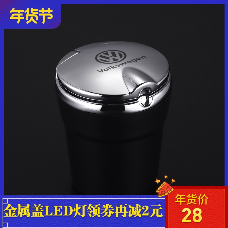 大众朗逸17款朗逸PIUS汽车用车载烟灰缸带LED汽车专用烟灰缸创意|msdalam kategori bekalan perayaan/hadiah, Hadiah kreatif, ashtray fesyen - dari Buy2taobao.com untuk memberikan perkhidmatan ejen Taobao profesional membeli