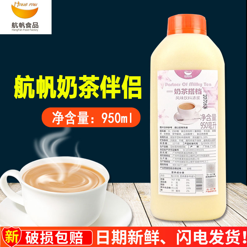 Sail tea with milk partner tea with milk Dedicated Flavoring agent Hong Kong style Desktop Tea shop Raw material 1in the Coffee/Oatmeal/Chongyin , Instant coffee/Coffee beans/Powder , Coffee Mate/Accessories , Creamer category - from Buy2taobao.com to provide professional Taobao agent buy service