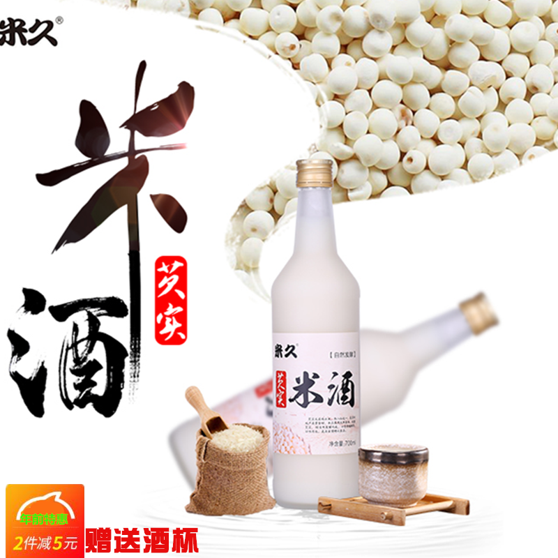 Suzhou specialty Rice Wine gorgon fruit Rice Wine Rice wine Original flavor Rice Wine Beheaded Jiangnan Rice Wine 700 Single Bottlein the Liquor , Preparation of wine/Wine category - from Buy2taobao.com to provide professional Taobao agent buy service