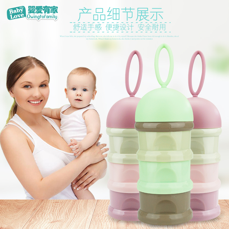 婴爱有家奶粉盒婴儿外出装奶粉便携盒大容量储存盒罐分装盒包邮|ruв категории подгузник/шампунь/вскармливать/тележка кроватью, кубок/посуда/измельчение/Приложение, сухое молоко в коробку/сухое молоко коробка - от Buy2taobao.com для оказания профессиональной услуги покупки агента Taobao