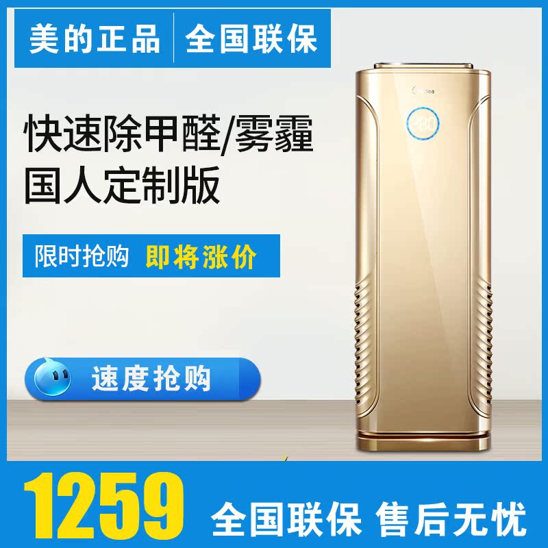 美的空气净化器KJ500G-E31除醛除尘除霾二手烟PM2.5卧室家用办公|msdalam kategori kehidupan elektrik, Air Purifier/Oxygen Bar - dari Buy2taobao.com untuk memberikan perkhidmatan ejen Taobao profesional membeli