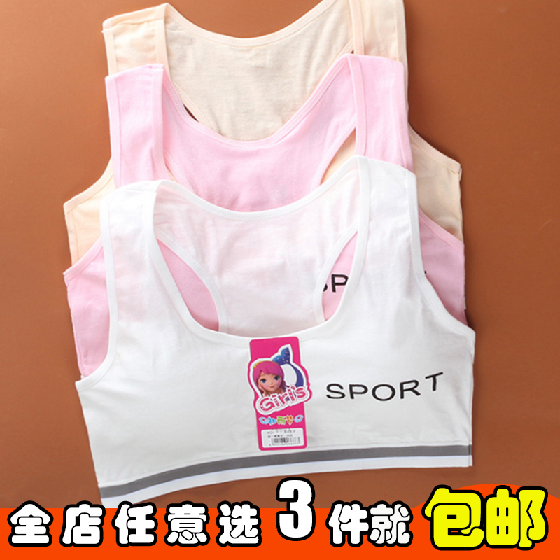 3件包邮纯棉儿童抹胸发育期8学生中大童12运动内衣女生薄款夏季9在类目 童装/婴儿装/亲子装, 抹胸中 - 来自Buy2taobao.com提供专业的淘宝代购服务