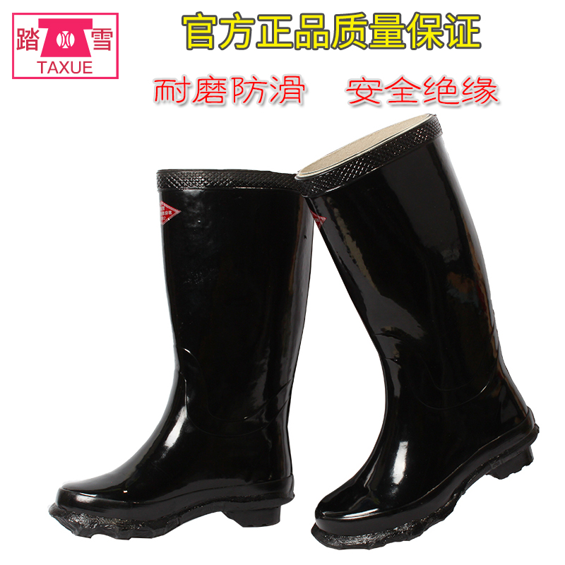 踏雪牌 6KV高压绝缘靴 绝缘鞋 高筒绝缘雨鞋 黑橡胶雨靴 电工套鞋在类目 居家日用, 伞/雨具/防雨/防潮, 雨鞋中 - 来自Buy2taobao.com提供专业的淘宝代购服务