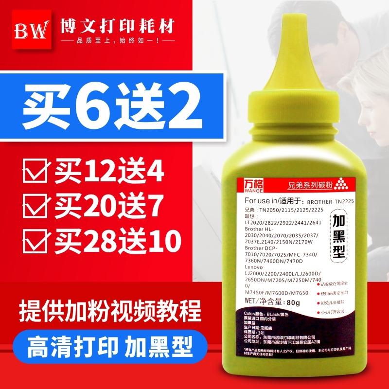 適用兄弟碳粉2215 MFC7360 HL2240 DCP7057 7470 7060D打印機墨粉在類目 辦公設備/耗材/相關服務, 墨粉硒鼓耗材類, 墨粉/碳粉中 - 來自Buy2taobao.com提供專業的淘寶代購服務