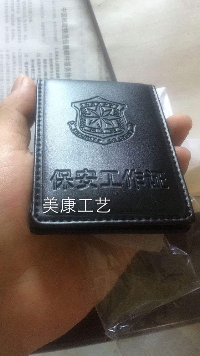 保安工作证 安保皮套 真皮牛皮卡包 申通全国包邮在类目 箱包皮具/热销女包/男包, 证件包中 - 来自Buy2taobao.com提供专业的淘宝代购服务