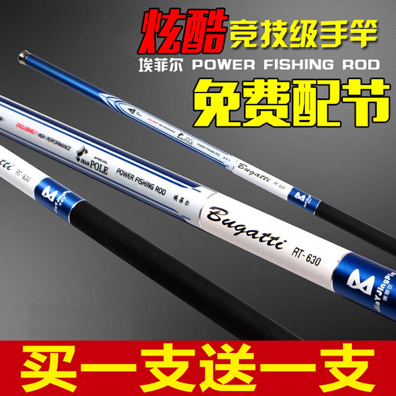 溪流竿5.4米碳素特价超轻硬钓鱼竿6.3埃菲尔短节手竿钓竿渔具套装|msdalam kategori luar/Mountaineer/Camping/Aksesori perjalanan, peralatan memancing, pancing - dari Buy2taobao.com untuk memberikan perkhidmatan ejen Taobao profesional membeli