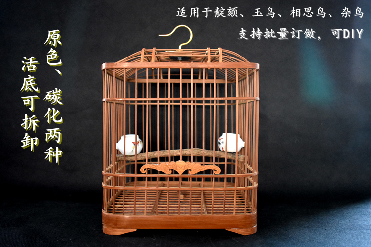 大歐鳥籠玉鳥芙蓉相思鳥靛颏雜鳥籠方籠靛颏紅子小鳥籠竹籠帶配件在類目 寵物/寵物食品及用品, 鳥類及用品, 鳥用具(新), 籠子中 - 來自Buy2taobao.com提供專業的淘寶代購服務