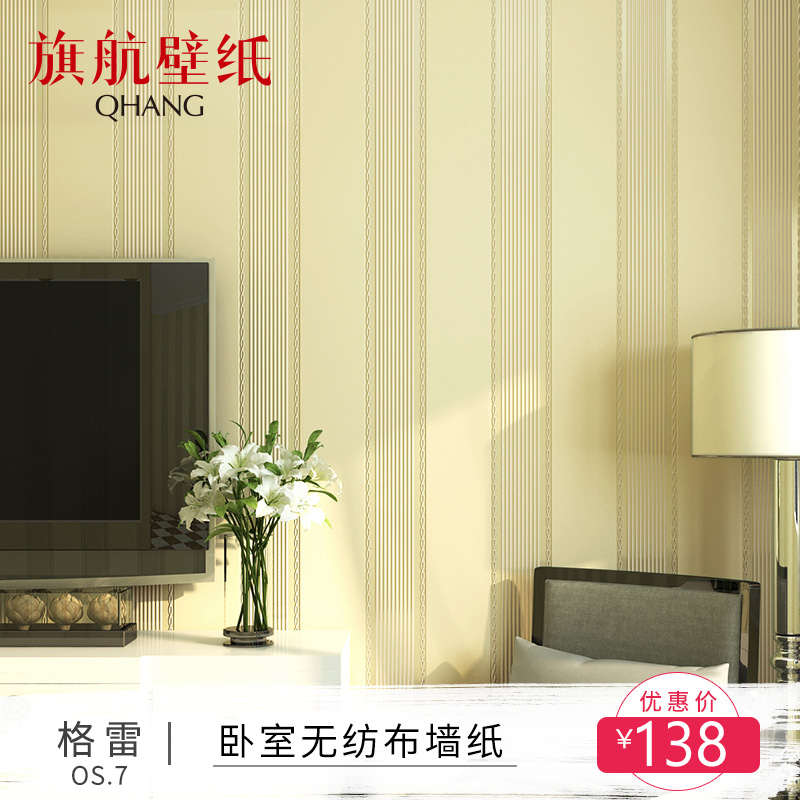 Flag Air wallpaper Striped wallpaper bedroom Non-woven wallpaper a living room television Backdrop wallpaper Modern simplicity grayin the Decoration main material , Wallpaper , Non-woven wallpaper category - from Buy2taobao.com to provide professional Taobao agent buy service