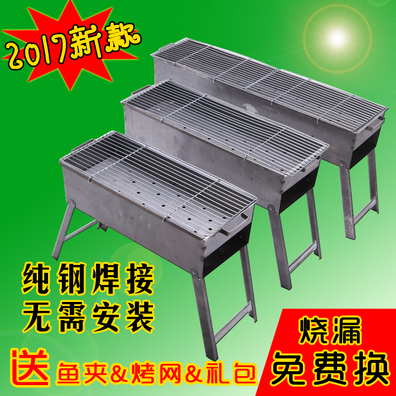 加厚一体焊接烧烤炉 户外木炭烧烤架 烧烤套装3-5。在类目 户外/登山/野营/旅行用品, 炉具/餐具/野餐烧烤用品, 烧烤炉/烤架中 - 来自Buy2taobao.com提供专业的淘宝代购服务