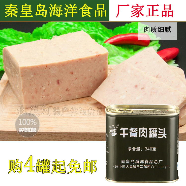 滿4罐包郵午餐肉罐頭340克豬肉午餐肉罐頭低澱粉口感好過梅林在類目 糧油米麪/南北乾貨/調味品, 方便速食, 肉製品中 - 來自Buy2taobao.com提供專業的淘寶代購服務