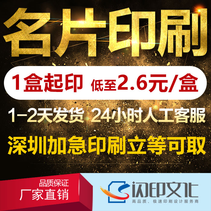 business card printing card make design high-grade business affairs Two-sided coupon Take-out food Ordering integral menu Shenzhenin the Electronic Dictionary/Electronic paper book/Stationery , Printing Products , Business card category - from Buy2taobao.com to provide professional Taobao agent buy service