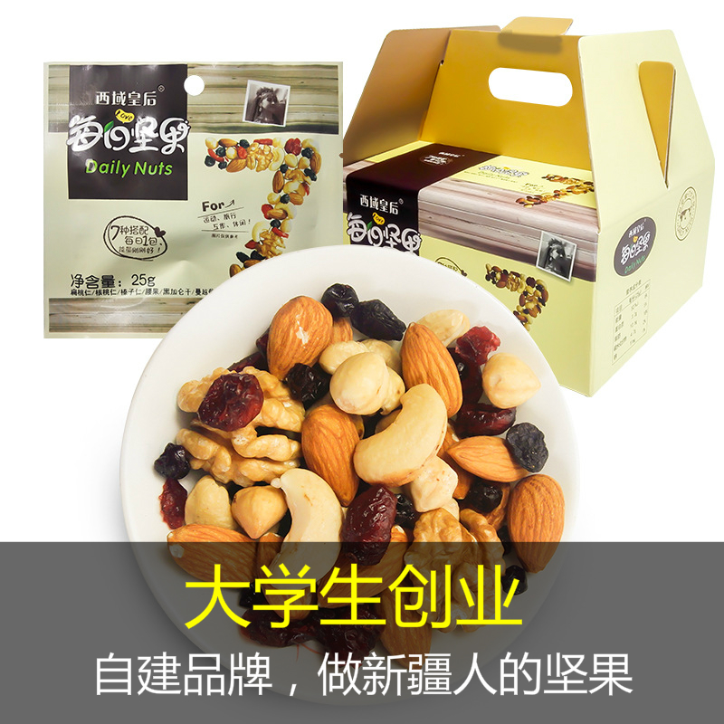 新疆西域皇後每日堅果30包禮盒裝混合堅果孕婦零食組合750g包郵在類目 零食/堅果/特產, 山核桃/堅果/炒貨, 其它中 - 來自Buy2taobao.com提供專業的淘寶代購服務