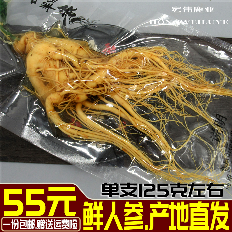 fresh ginseng Changbai Jilin ginseng quality goods Preservation Senate White Ginseng Fresh Paojiuin the Traditional nourishing food , Ginseng tonic , Ginseng/Garden ginseng category - from Buy2taobao.com to provide professional Taobao agent buy service