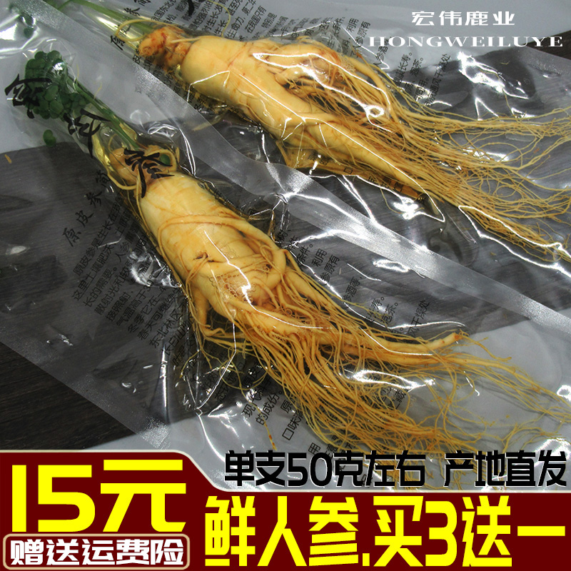 鲜人参长白山带土新鲜人参正品白人参须吉林鲜参片泡水人参干煲汤在类目 传统滋补营养品, 参类滋补品, 人参/园参中 - 来自Buy2taobao.com提供专业的淘宝代购服务
