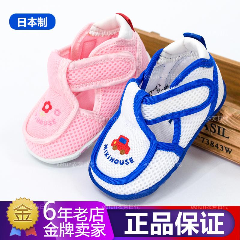 Domestic spot MIKIHOUSE Male baby summer Period Toddler sandals 42-9301-977in the Shoes/Baby Shoes/Parent-child shoes , Toddler shoes/Baby shoes before step category - from Buy2taobao.com to provide professional Taobao agent buy service