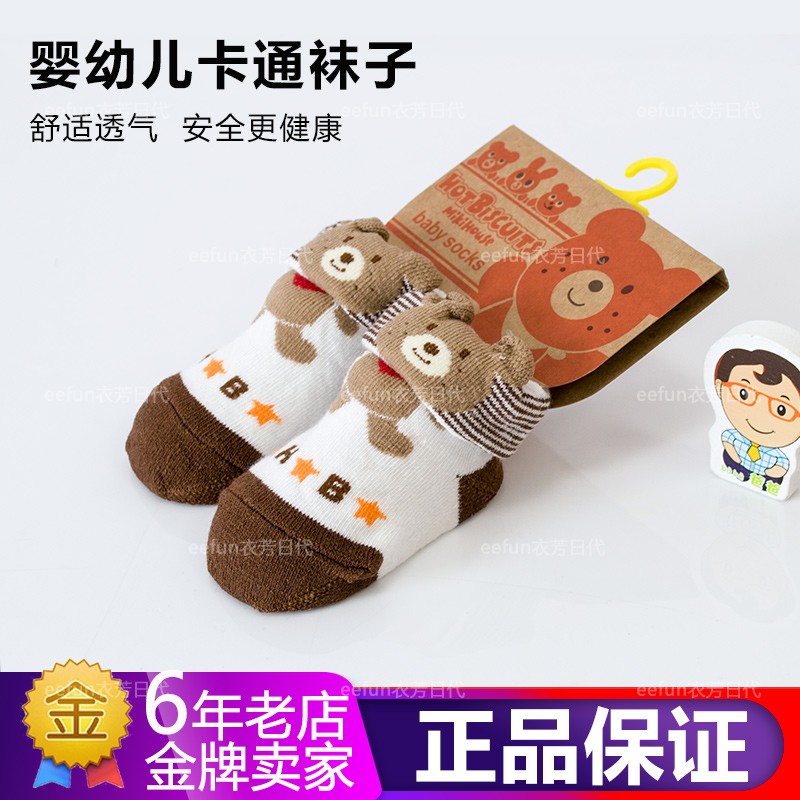 国内现货Mkihouse婴儿袜新生儿卡通柔软透气袜子袜套70-9503-356在类目 童装/婴儿装/亲子装, 儿童袜子(0-16岁)中 - 来自Buy2taobao.com提供专业的淘宝代购服务