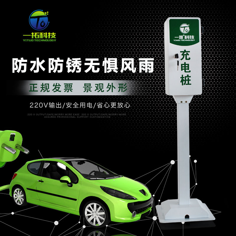 一拓 新能源电动汽车充电桩箱220V16A立柱防雨四轮通用交流充电箱在类目 电动车/配件/交通工具, 电动车装备区, 快速充电站中 - 来自Buy2taobao.com提供专业的淘宝代购服务