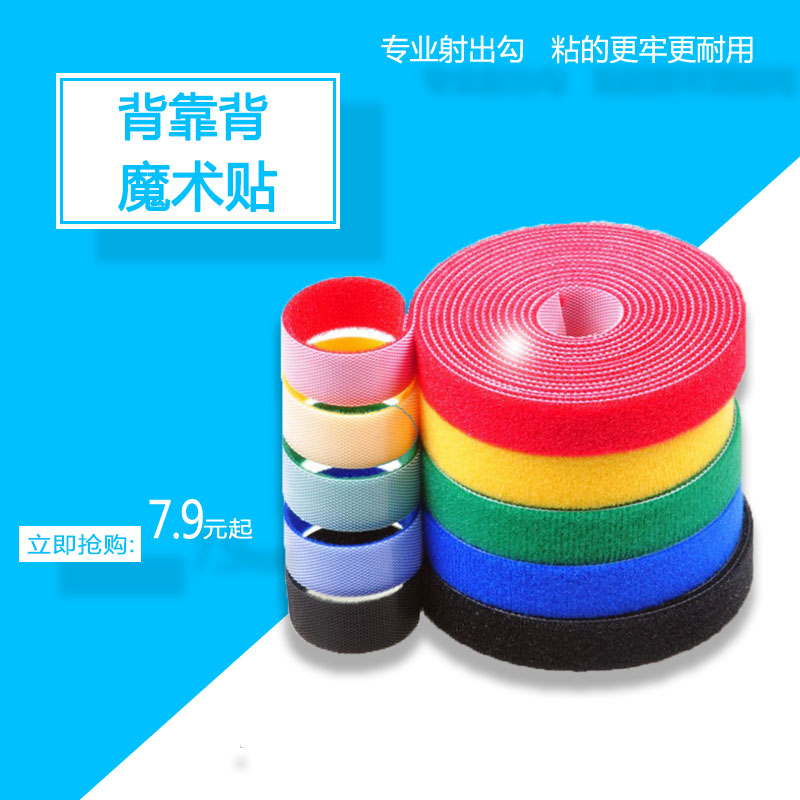 背对背魔术贴卷线带电线扎带绕线器收纳扣束线器整理数据线绑线带|ruв категории домашний ткань, швейная diy материалов, инструментов и готовой продукции, швейная diy аксессуары/аксессуары/аксессуары, липучки/лента - от Buy2taobao.com для оказания профессиональной услуги покупки агента Taobao