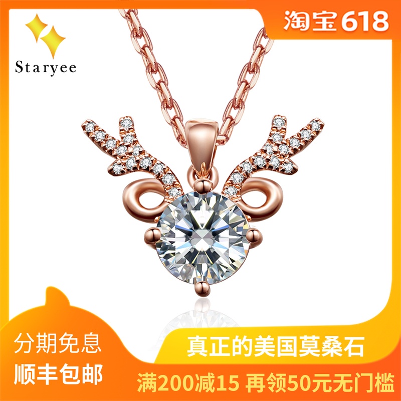 STARYEE一路鹿有你钻石吊坠灵动美国进口莫桑石项链18K玫瑰金白女在类目 珠宝/钻石/翡翠/黄金, 彩色宝石/贵重宝石, 颈饰中 - 来自Buy2taobao.com提供专业的淘宝代购服务
