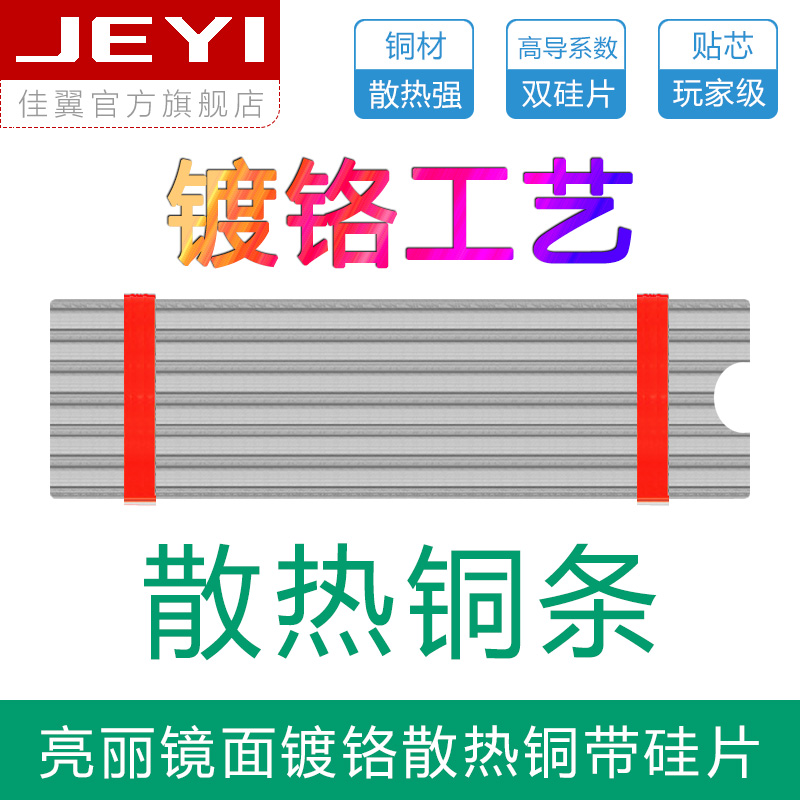 Best Wings N80 Radiating copper strip m.2 ngff Aoteng NVME Heatsink Vest A helmet and armor Heat conduction silicon patchin the Computer Hardware/Monitor/Computer Peripherals , Radiator/Fan category - from Buy2taobao.com to provide professional Taobao agent buy service