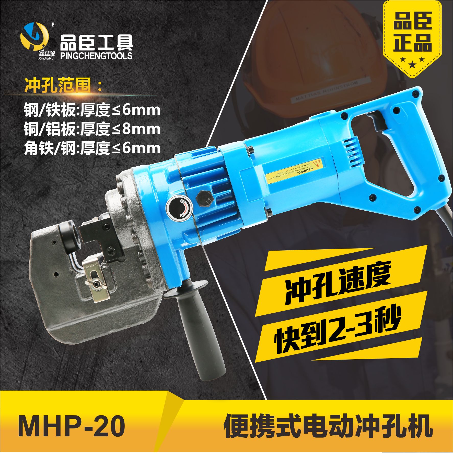 MHP-20角钢槽钢H型钢电动液压冲孔机铜铝排打孔机穿孔神器工具在类目 五金/工具, 液压/起重工具, 液压工具, 液压冲孔机/切排机中 - 来自Buy2taobao.com提供专业的淘宝代购服务