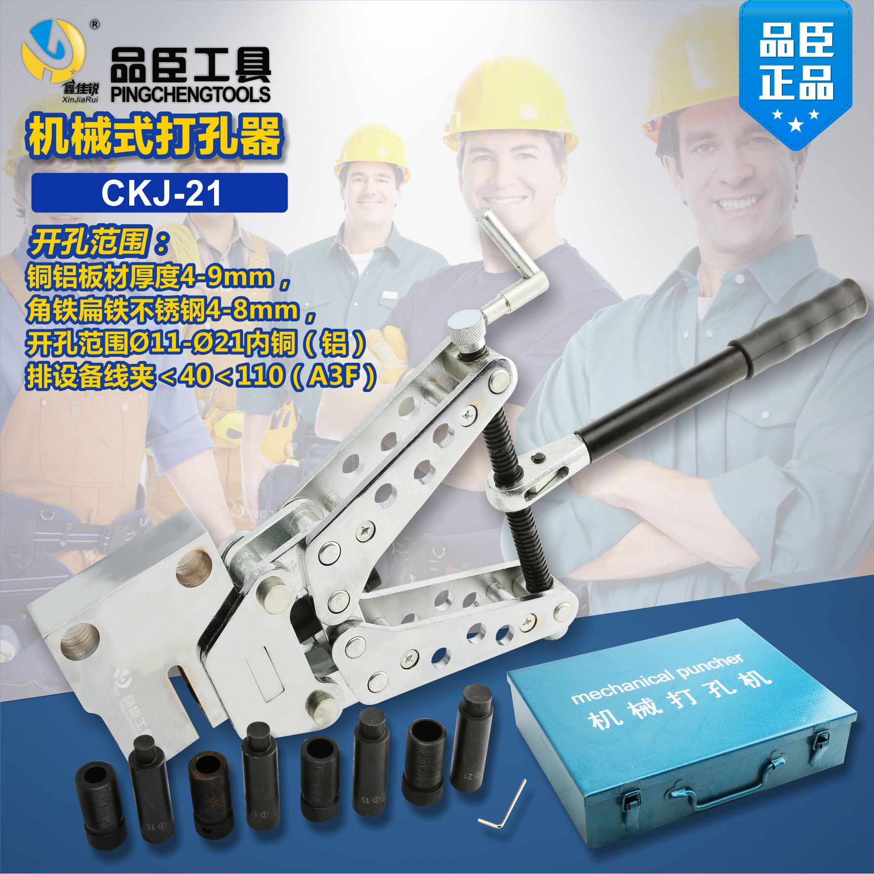 便携机械打孔机 角钢冲孔器CKJ-21冲孔机横担铁塔 铜铝排冲孔机在类目 五金/工具, 液压/起重工具, 液压工具, 液压冲孔机/切排机中 - 来自Buy2taobao.com提供专业的淘宝代购服务