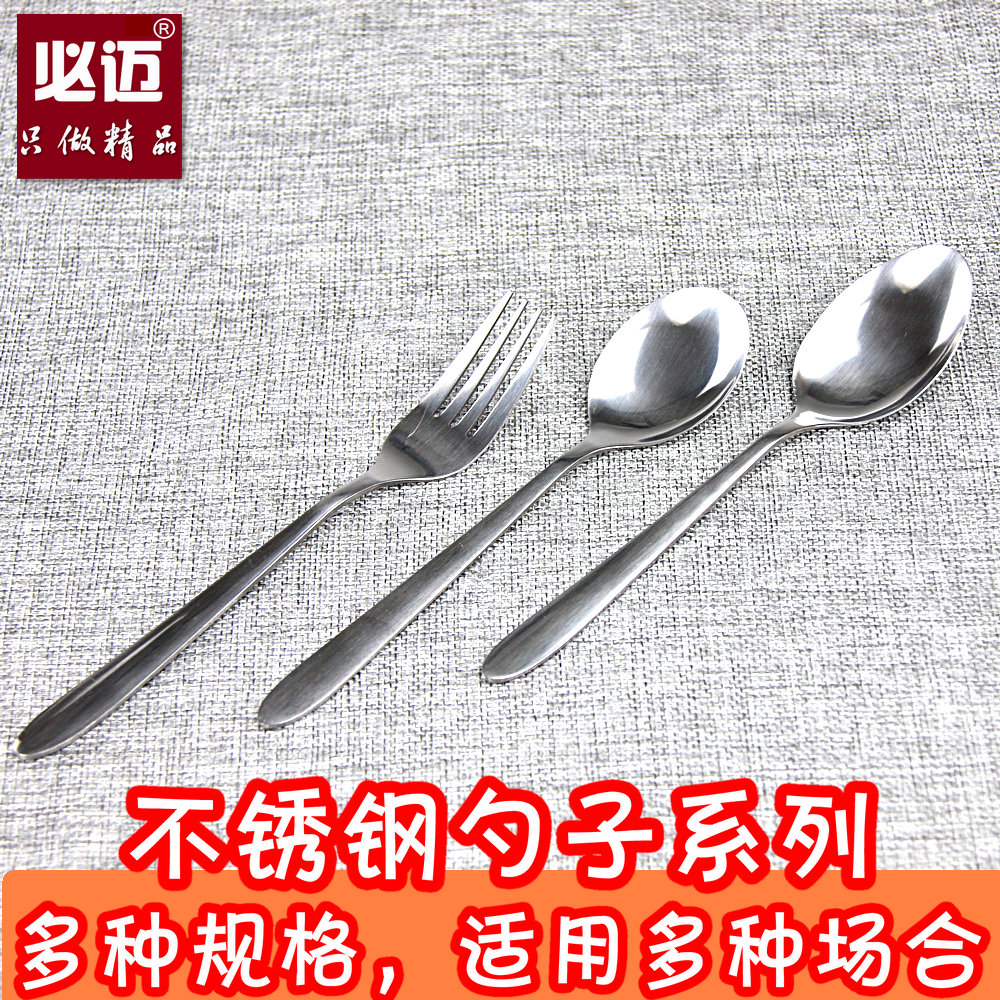 不鏽鋼光身圓湯更/餐匙/湯勺茶匙刀叉匙餐更茶更尖更飯更學生飯勺在類目 餐飲具, 餐具, 西餐勺中 - 來自Buy2taobao.com提供專業的淘寶代購服務