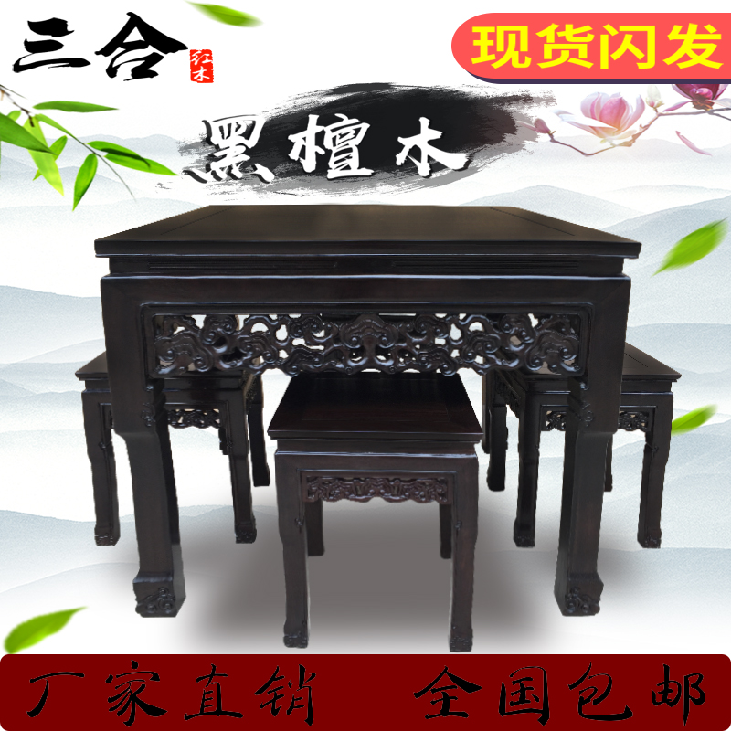 黑檀四方八仙桌 紅木餐桌 方桌 原木圓餐台桌 仿古桌 實木餐台在類目 住宅傢俱, 桌類, 餐桌中 - 來自Buy2taobao.com提供專業的淘寶代購服務
