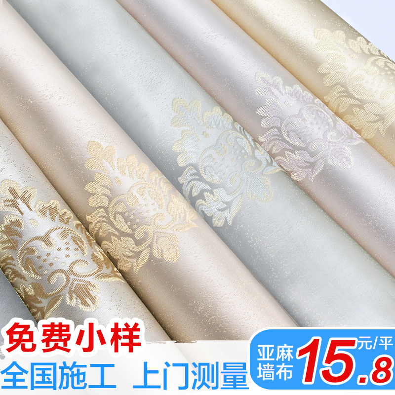 欧式高档提花刺绣客厅墙布电视背景墙无缝壁布卧室防水北欧加厚|ruв категории награду материалов, обои, обои/десять/ткань обои - от Buy2taobao.com для оказания профессиональной услуги покупки агента Taobao