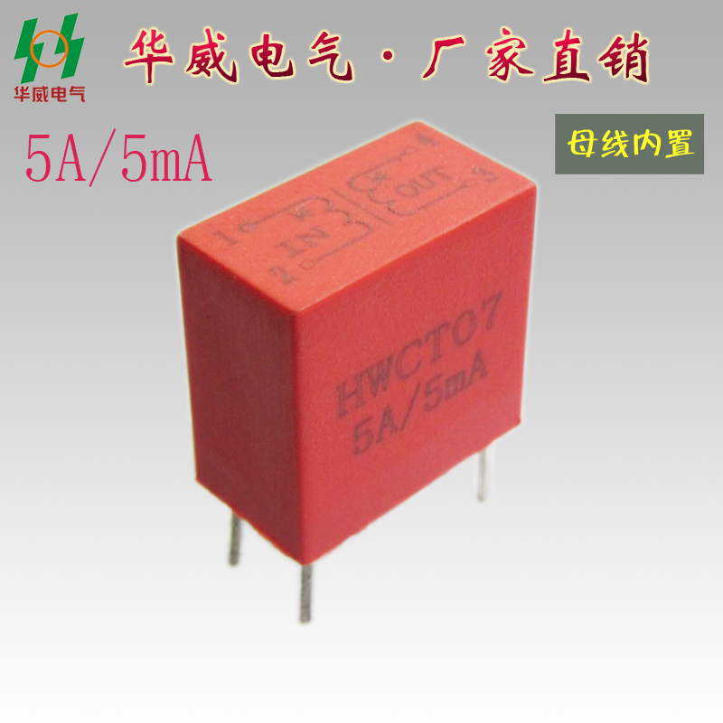 国家认证标准 厂家直销HWCT07 5A/5MA母线内置电流互感器传感器在类目 五金/工具, 电气控制, 互感器, 电流互感器中 - 来自Buy2taobao.com提供专业的淘宝代购服务