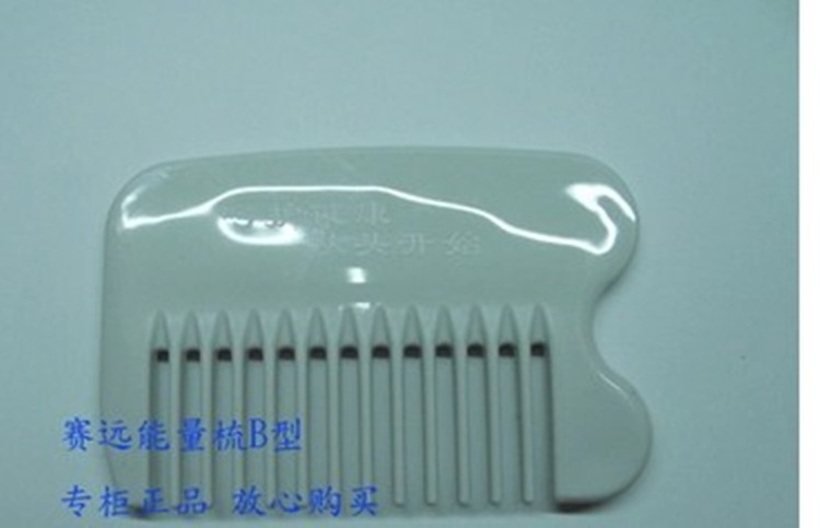 天津賽遠能量梳B型托瑪琳梳子防脫發保健刮痧按摩梳專櫃正品在類目 家庭/個人清潔工具, 個人洗護清潔用具, 梳子/便攜用鏡, 梳子/化妝梳/按摩梳中 - 來自Buy2taobao.com提供專業的淘寶代購服務