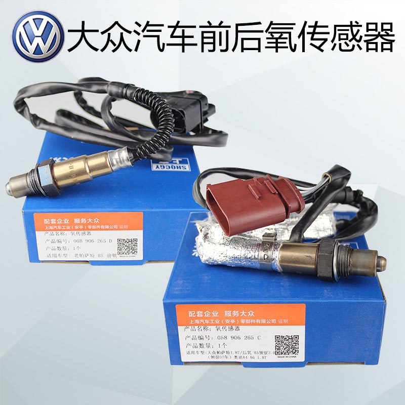 包邮奥迪A6帕萨特B5领驭宝来1.81.8T2.0氧传感器在类目 汽车/用品/配件/改装, 汽车零配件, 电气系统, 汽车传感器中 - 来自Buy2taobao.com提供专业的淘宝代购服务