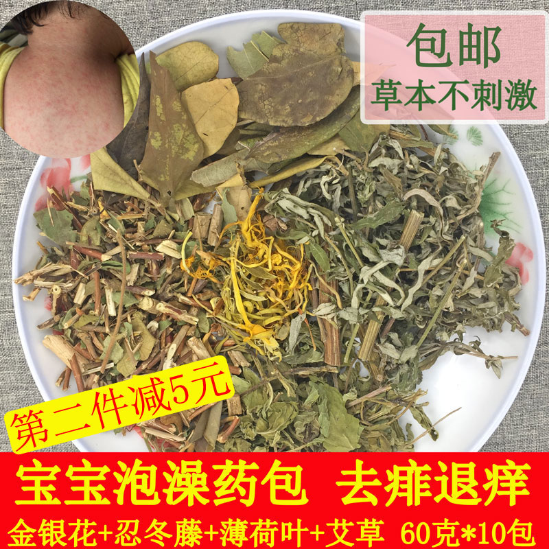 baby Bath Medicine package wild Honeysuckle Honeysuckle Heat Mint leaves Leaves Prickly heat baby take a shower 10 packagein the Care cleaners/Sanitary napkins/Paper/Aromatherapy , Shampoo bath/Personal cleanliness , Body Wash , Bath kits category - from Buy2taobao.com to provide professional Taobao agent buy service