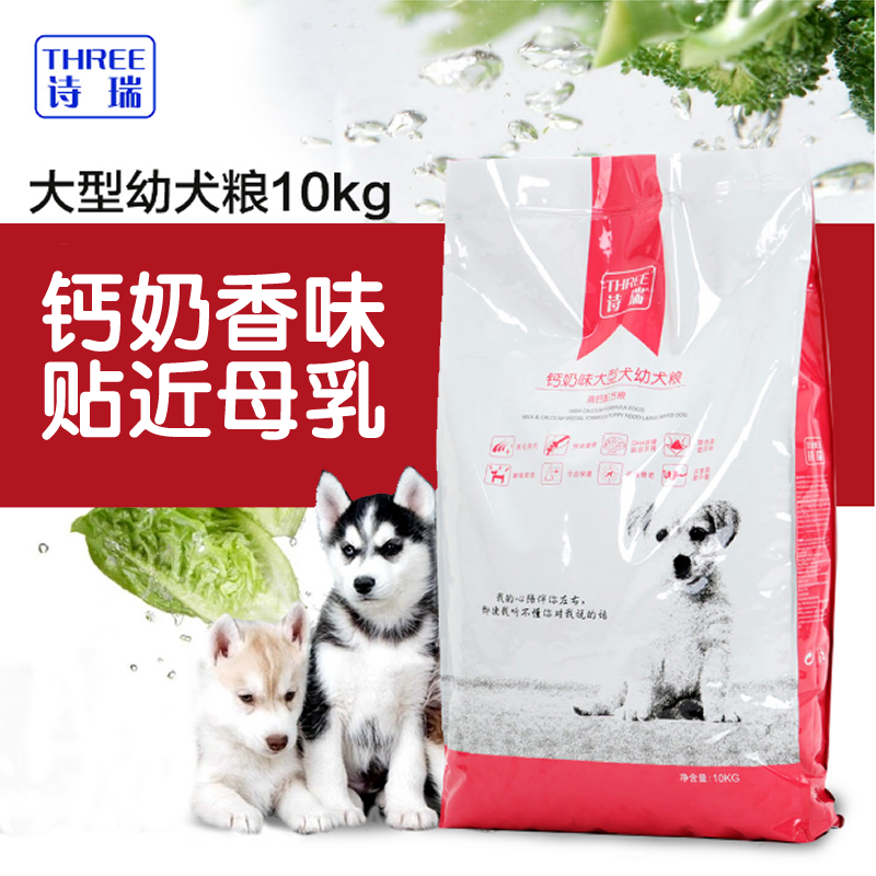 goods in stock Swiss poetry The original poem Carvedilol Dog food Large dogs Puppies 10kg20 Jinin the Pet/Pet food and supplies , Dogs staple category - from Buy2taobao.com to provide professional Taobao agent buy service