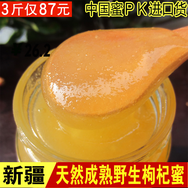 新疆枸杞蜂蜜純正天然農家自産野生結晶真土蜂蜜1斤蜂密枸杞蜜在類目 傳統滋補營養品, 蜂蜜中 - 來自Buy2taobao.com提供專業的淘寶代購服務
