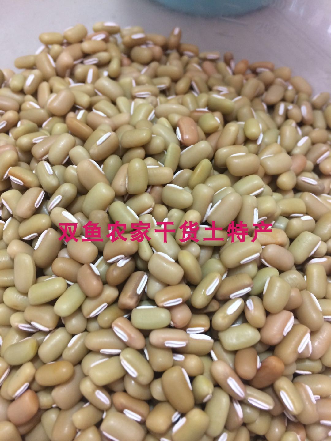 秋豆 传统豆子 双鱼农家 500g|ruв категории зерно риса/север и Юг сухих грузов/приправы, метров/муки/зерновые, фасоль, другие - от Buy2taobao.com для оказания профессиональной услуги покупки агента Taobao
