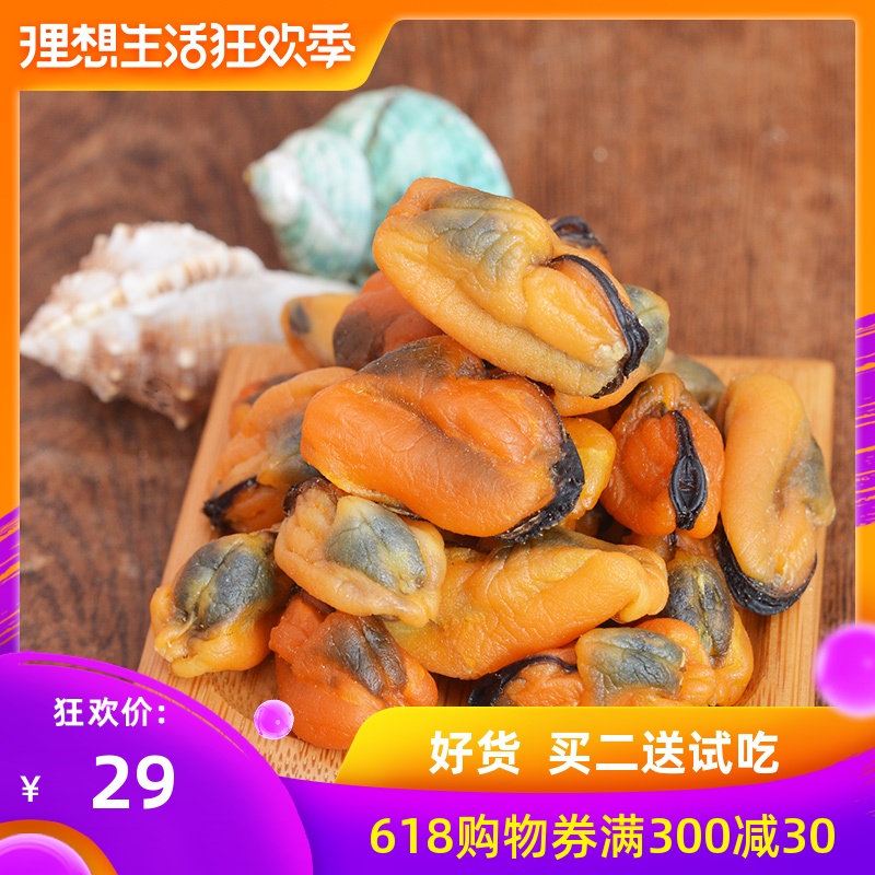 Mussels Champion Island Sea rainbow dried sea rainbow Mussels dry Mussels Mussel Mussels dried food Red Sea 250gin the Aquatic meat/Fresh fruits and vegetables/Cooked , Seafood/Aquatic/Product , Shellfish , Shellfish Products category - from Buy2taobao.com to provide professional Taobao agent buy service
