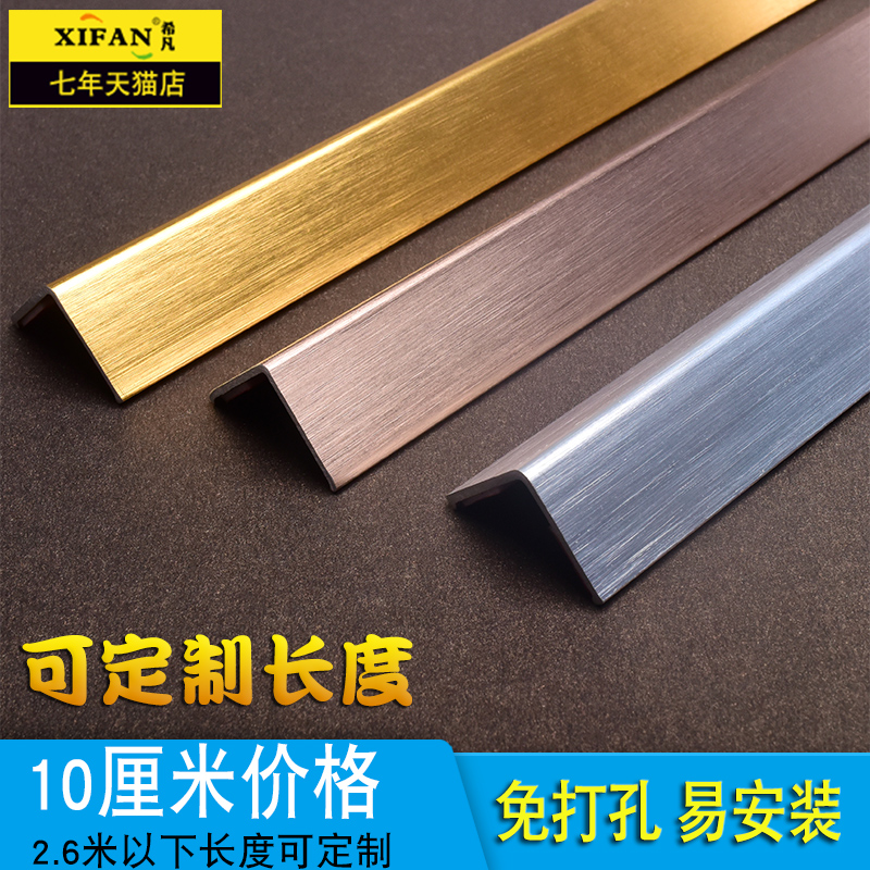 Titanium Aluminum Wall corner Corner of Retaining wall Anti collision Slats Free punch 10 centimeter length customizedin the Basic building materials , New decorative materials , Acrylic plate category - from Buy2taobao.com to provide professional Taobao agent buy service